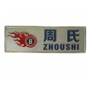 鋁質(zhì)拉絲鎬光銘牌